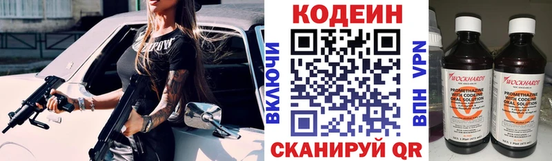 Codein напиток Lean (лин)  даркнет сайт  Тихвин 