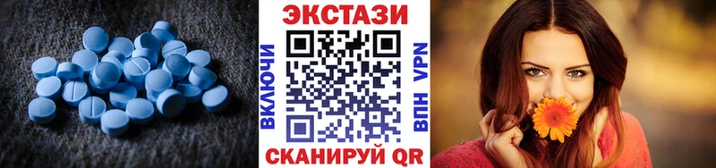 Экстази 280мг Тихвин