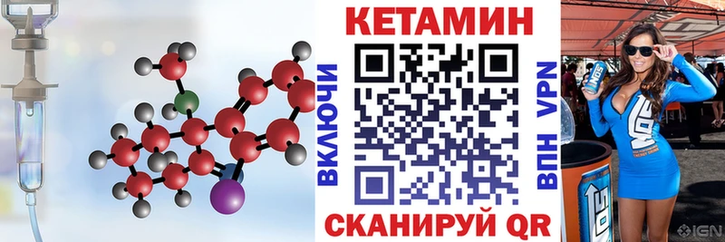 КЕТАМИН VHQ  Тихвин 