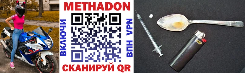 продажа наркотиков  Тихвин  МЕТАДОН methadone 
